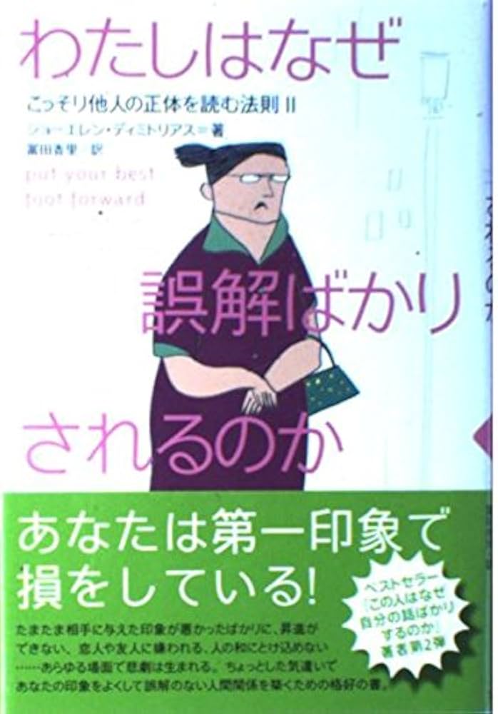 【中古】 知らないと恥をかく英会話 あなたは笑われている/扶桑社/ウィリアム・ビアーズ 中古】 知らないと恥をかく英会話 あなたは笑われている/扶桑社